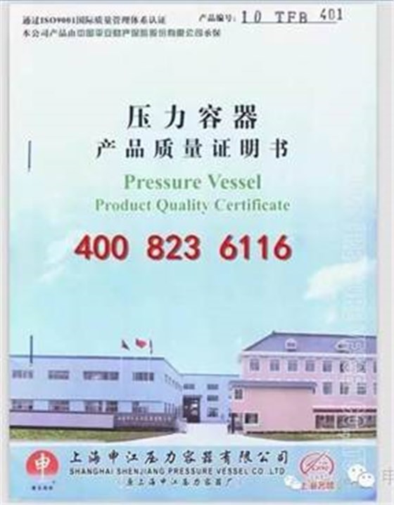 產品質量檢測登記證 產品質量檢測登記證