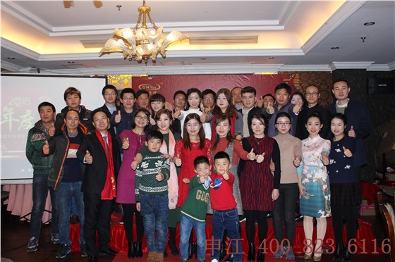 歐能優(yōu)2017年年會 歐能優(yōu)2017年年會