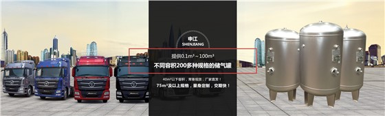 上海申江儲(chǔ)氣罐 上海申江儲(chǔ)氣罐