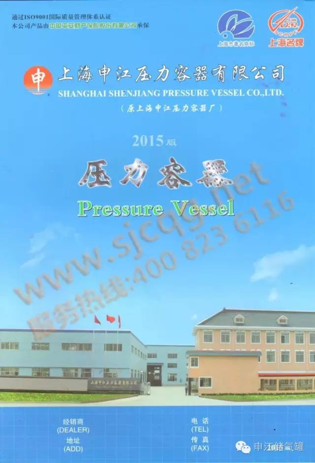 申江壓力容器電子樣冊封面 申江壓力容器電子樣冊封面