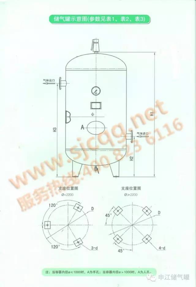 申江壓力容器電子樣冊封面 申江壓力容器電子樣冊封面
