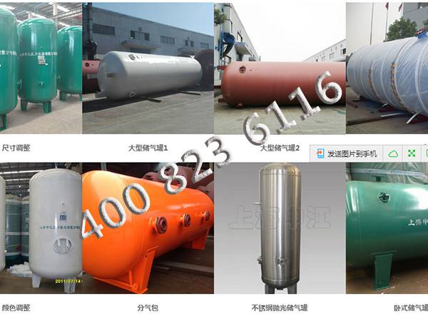 申江儲氣罐產(chǎn)品圖 申江儲氣罐產(chǎn)品圖