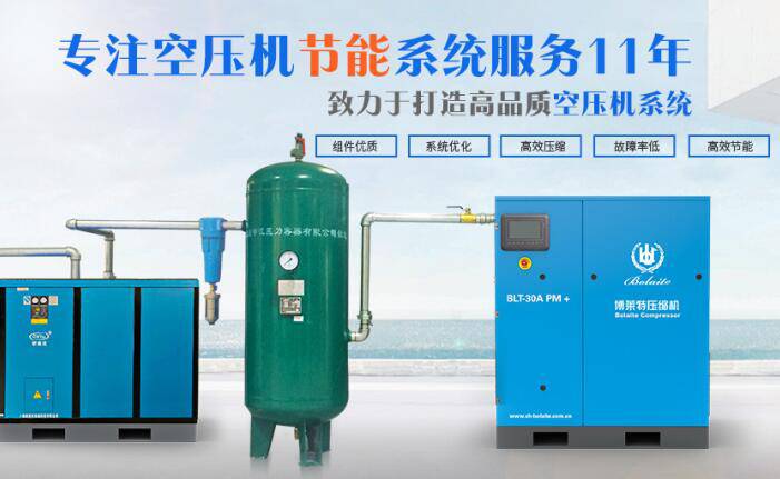 歐能優(yōu)空壓機儲氣罐系統(tǒng) 歐能優(yōu)空壓機儲氣罐系統(tǒng)