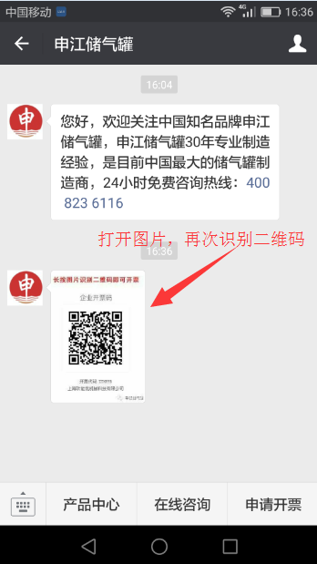 在打開圖片識別二維碼 在打開圖片識別二維碼