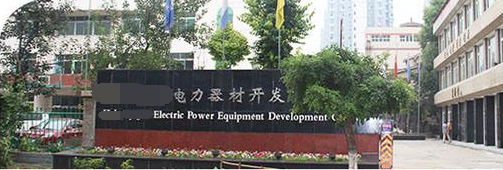 電力開發公司門頭 電力開發公司門頭