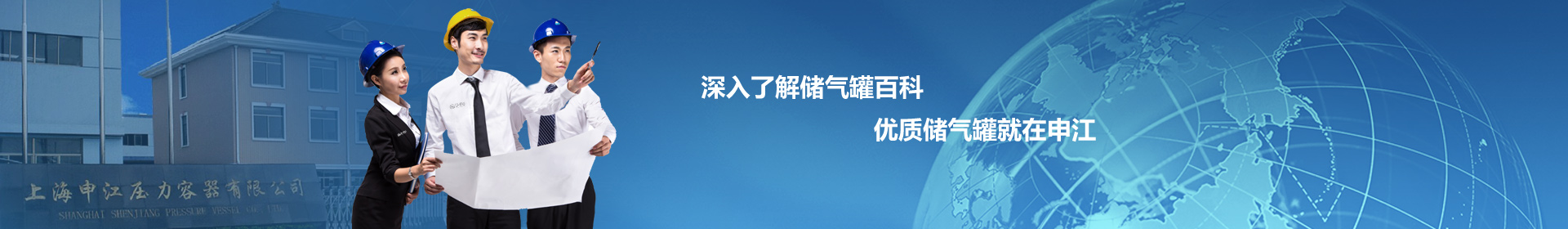 申江儲氣罐百科 申江儲氣罐百科