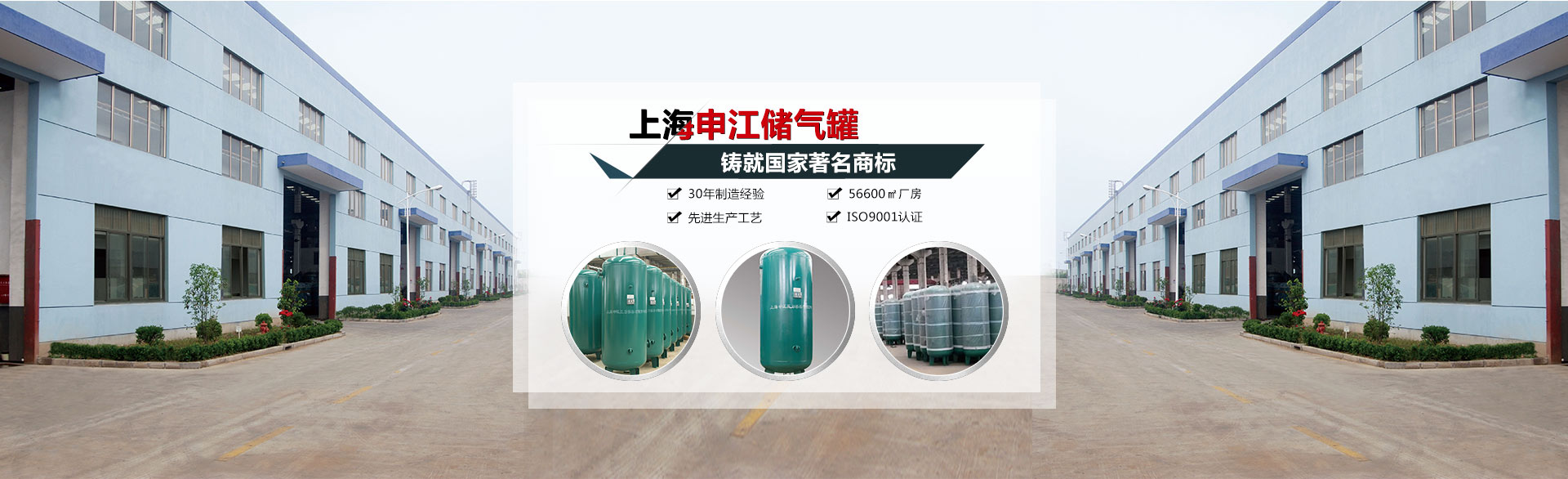 申江壓力容器廠 申江壓力容器廠